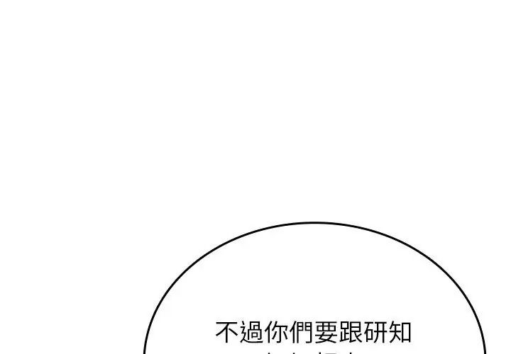 不一样的甜点第2話