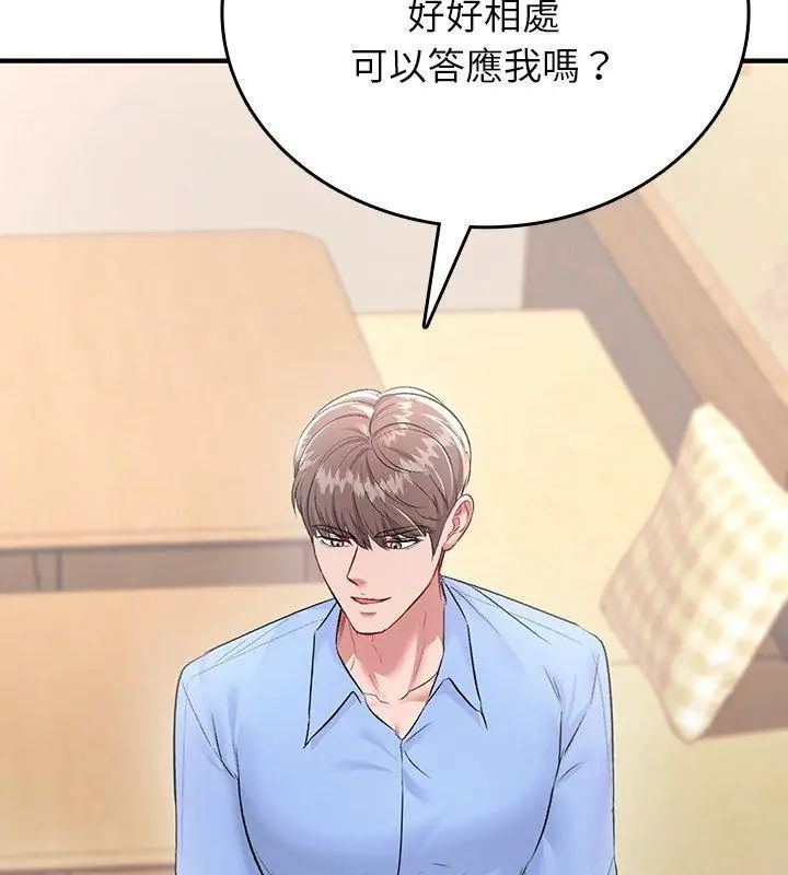 不一样的甜点第2話