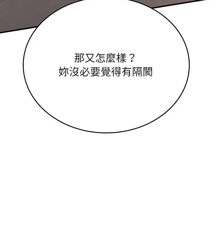 不一样的甜点第2話
