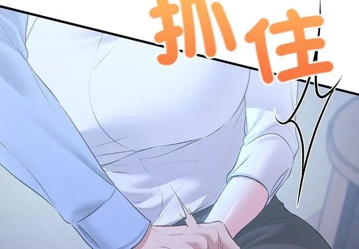 不一样的甜点第2話