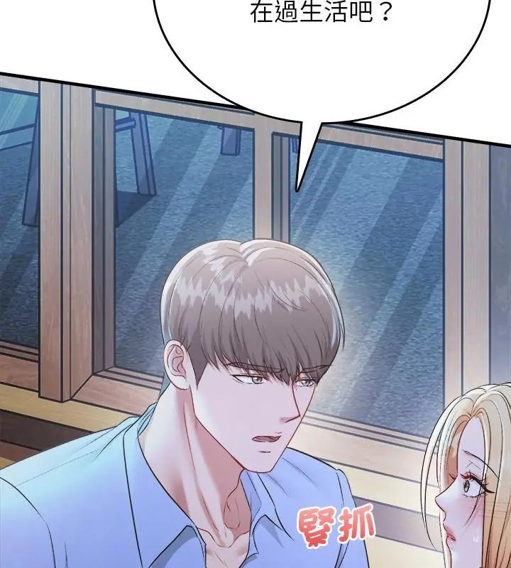 不一样的甜点第2話