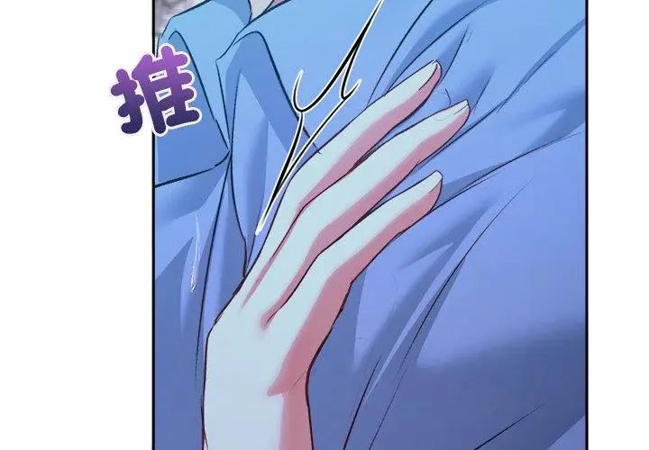 不一样的甜点第3話
