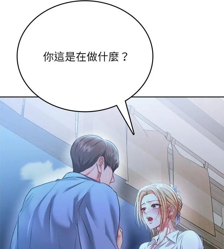 不一样的甜点第3話