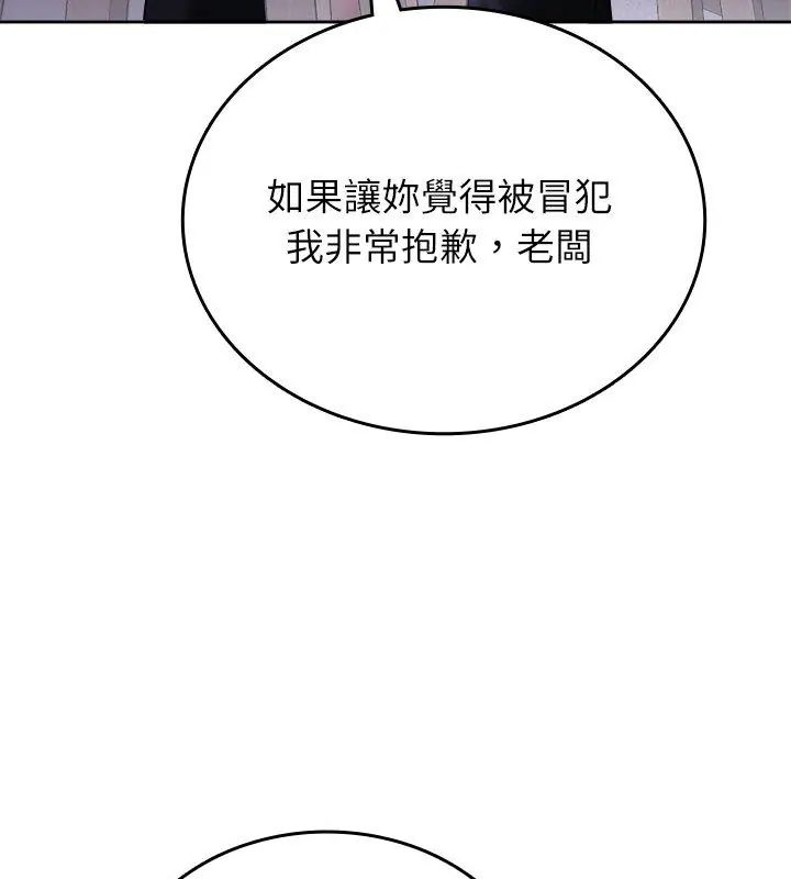 不一样的甜点第3話