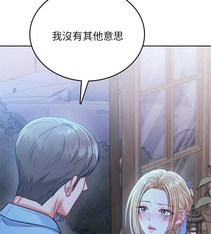 不一样的甜点第3話