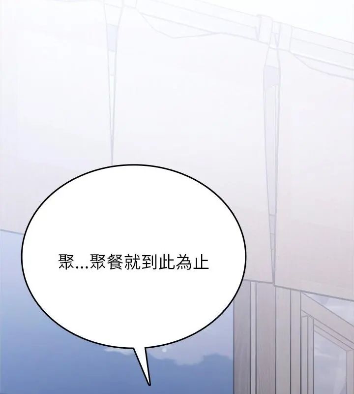 不一样的甜点第3話