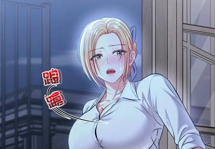 不一样的甜点第3話