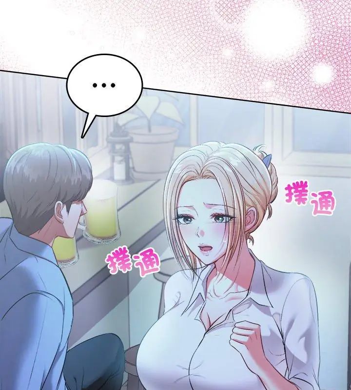 不一样的甜点第3話