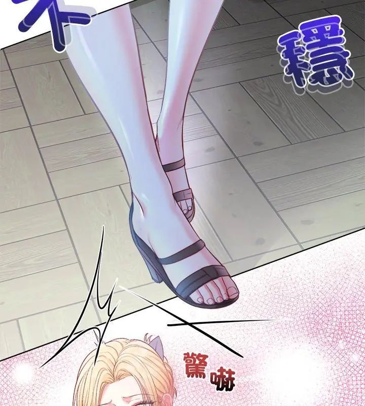不一样的甜点第3話