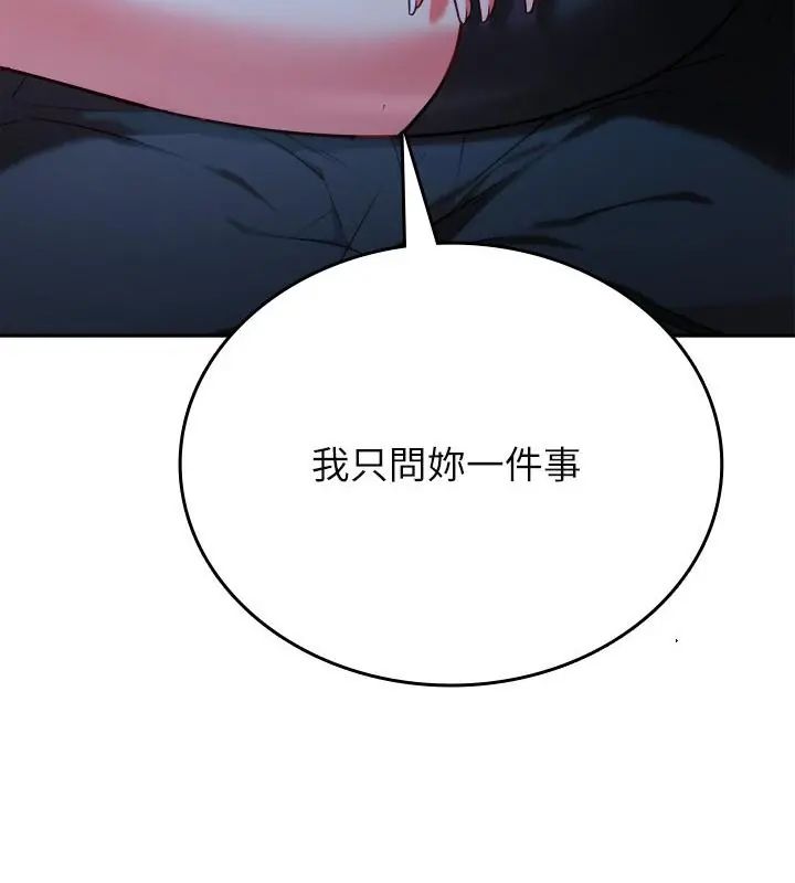 不一样的甜点第3話