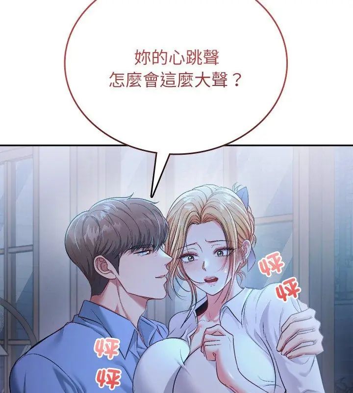 不一样的甜点第3話