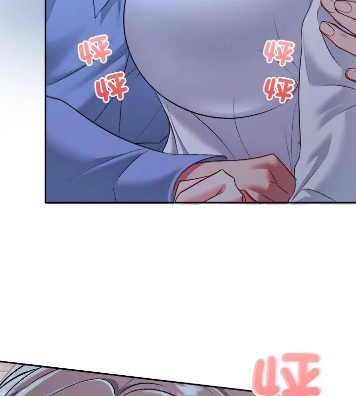 不一样的甜点第3話