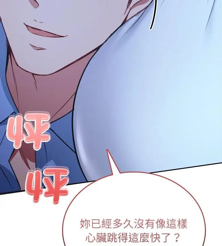 不一样的甜点第3話