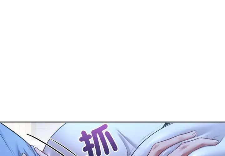 不一样的甜点第3話
