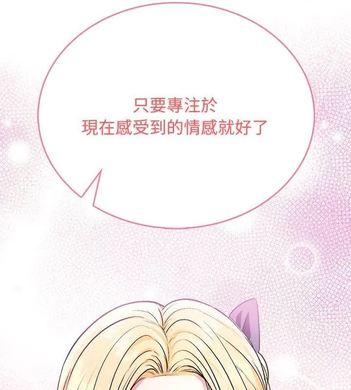 不一样的甜点第3話