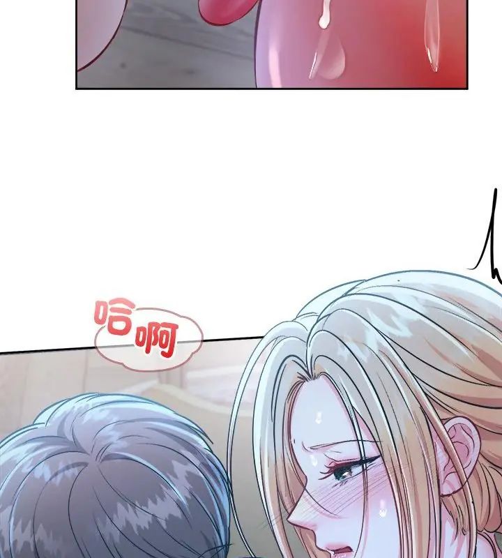不一样的甜点第3話