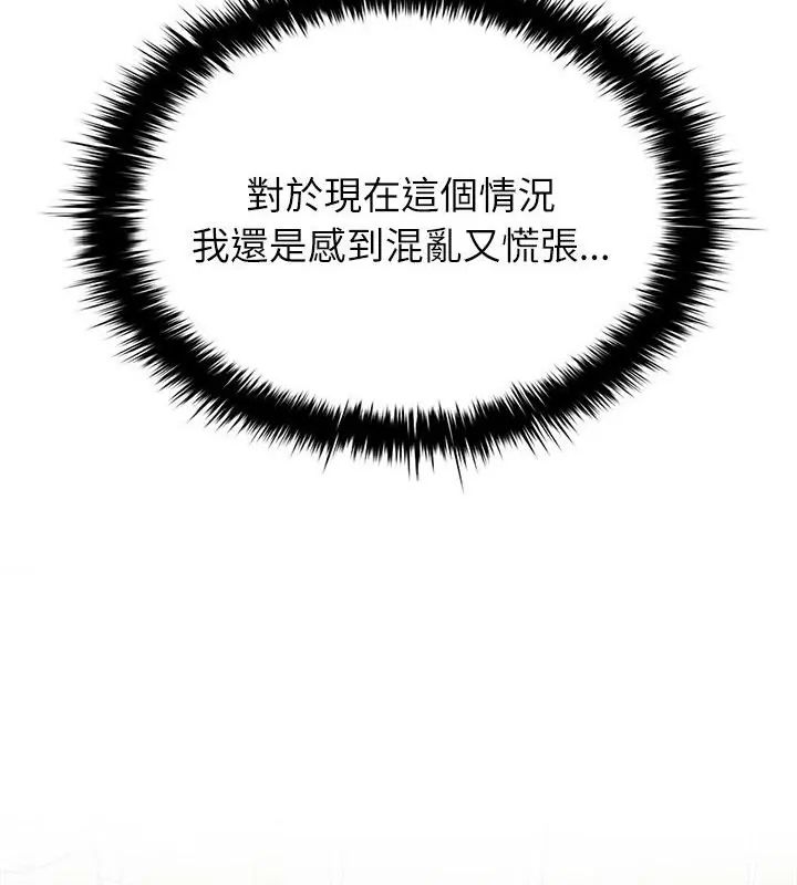 不一样的甜点第3話