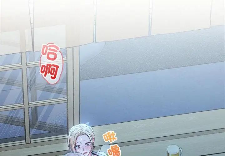 不一样的甜点第3話