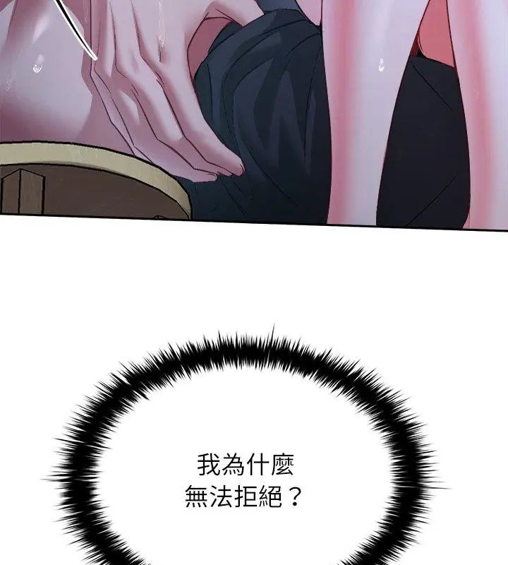 不一样的甜点第3話