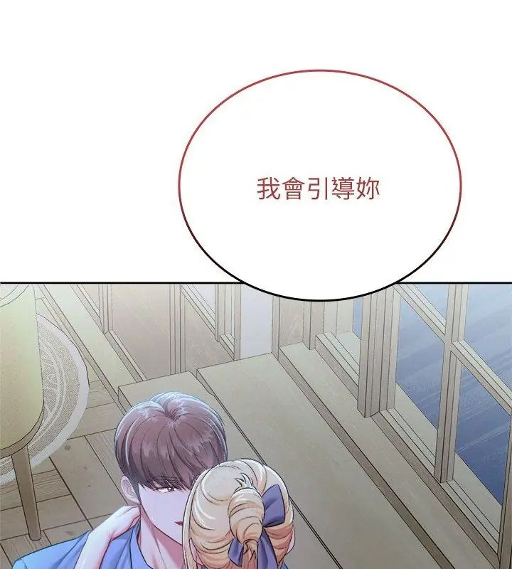 不一样的甜点第3話