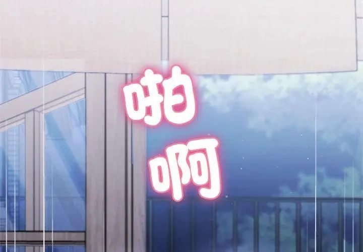 不一样的甜点第3話