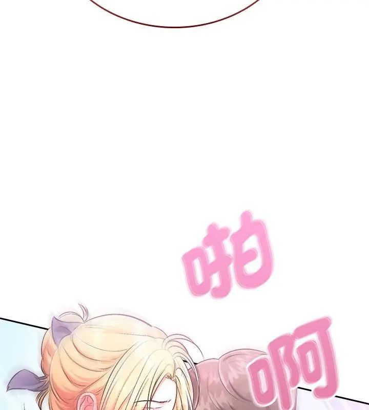 不一样的甜点第3話