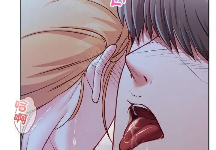 不一样的甜点第3話