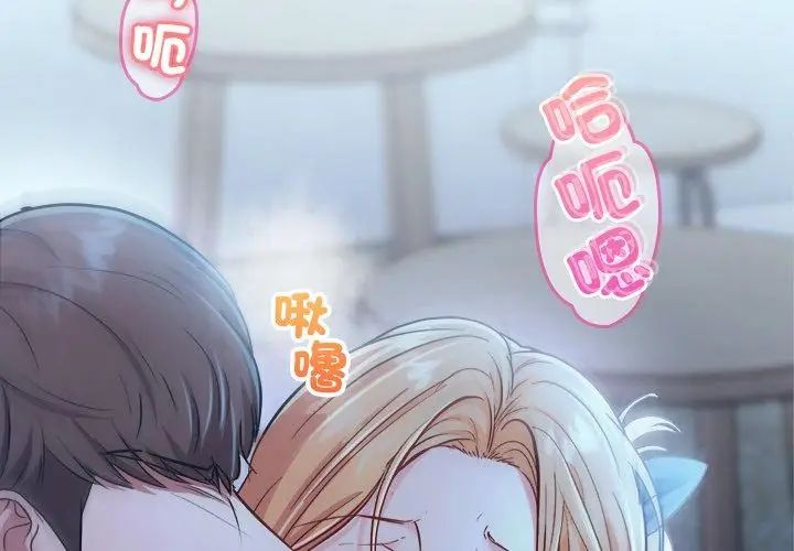 不一样的甜点第3話