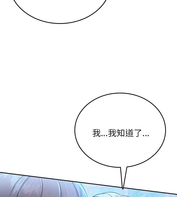 不一样的甜点第3話