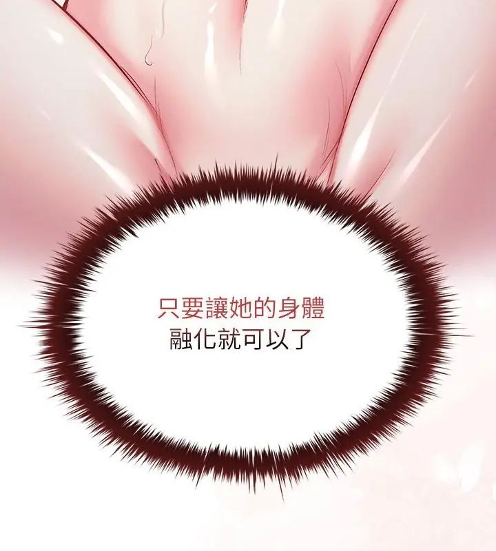 不一样的甜点第4話