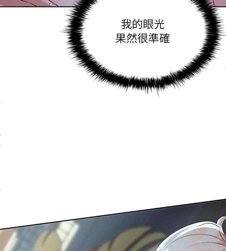 不一样的甜点第4話