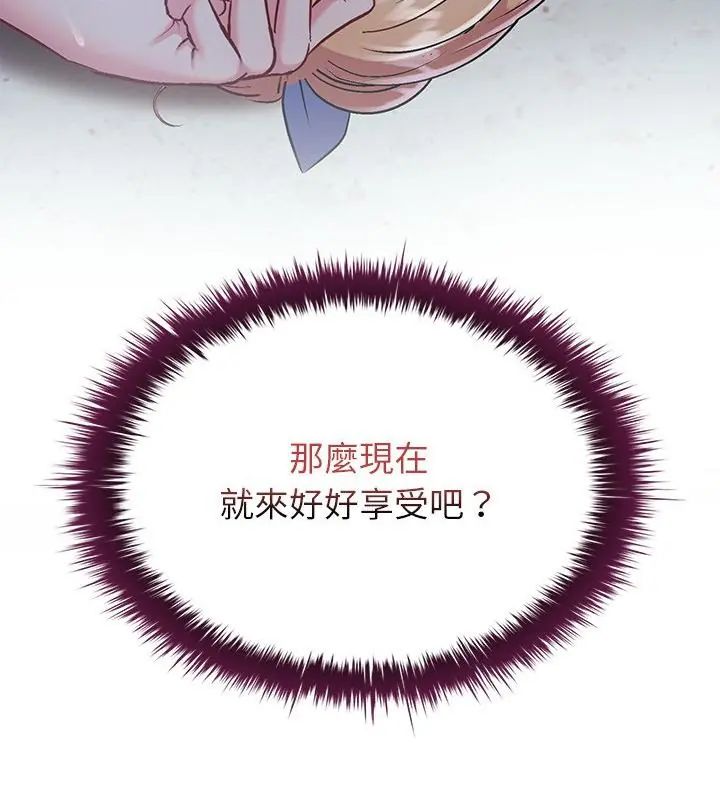 不一样的甜点第4話