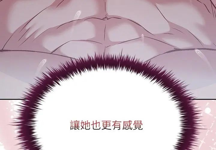 不一样的甜点第4話