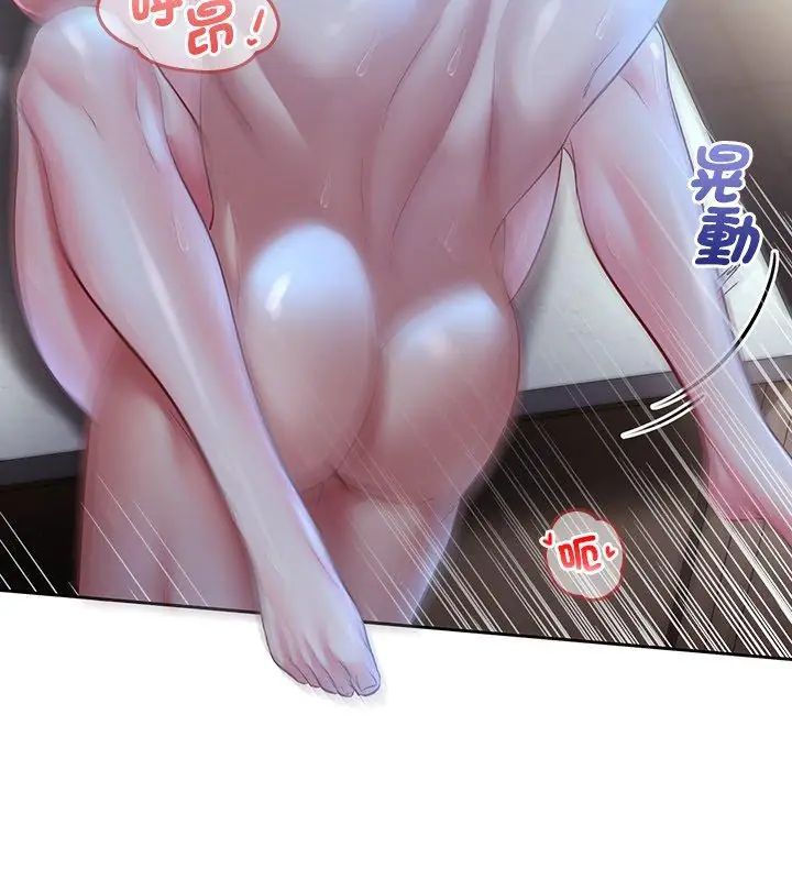 不一样的甜点第4話