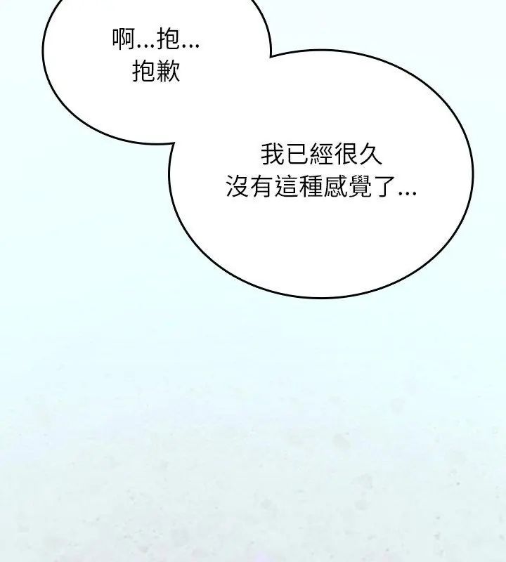 不一样的甜点第4話