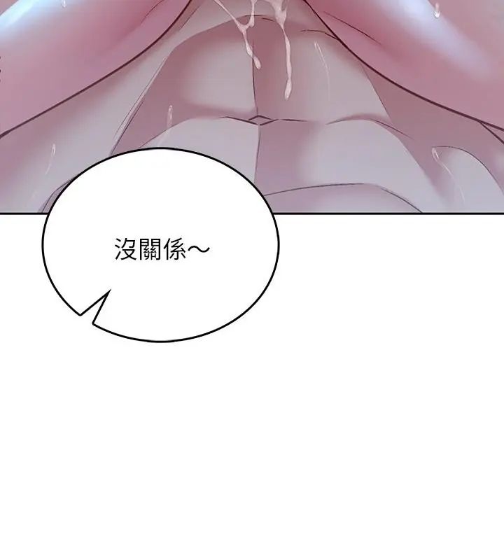 不一样的甜点第4話