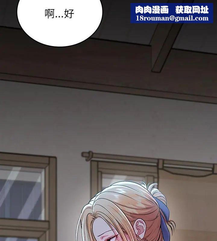 不一样的甜点第4話