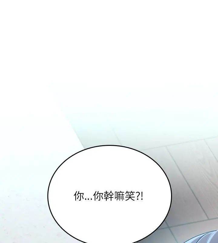 不一样的甜点第4話