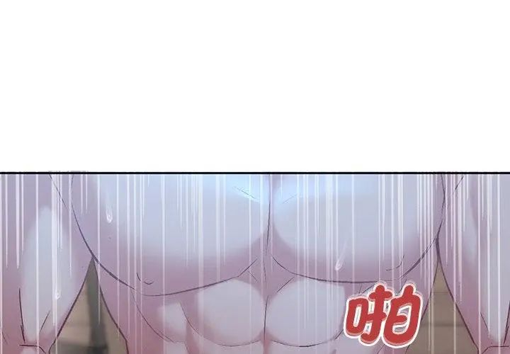 不一样的甜点第4話