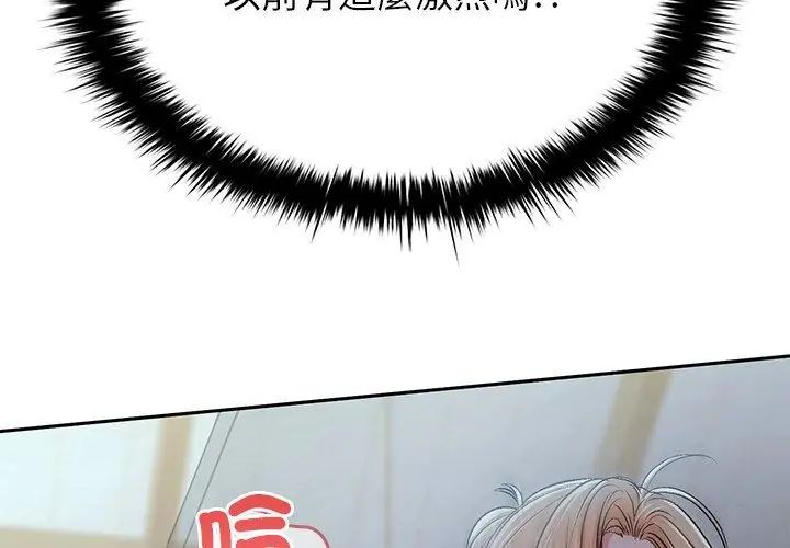 不一样的甜点第4話