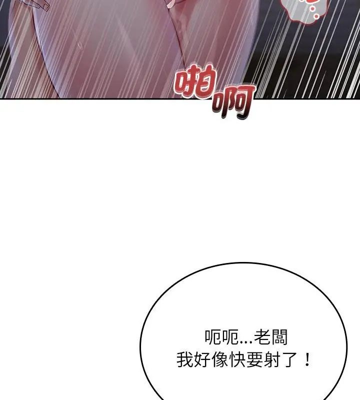 不一样的甜点第4話