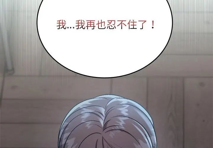 不一样的甜点第4話