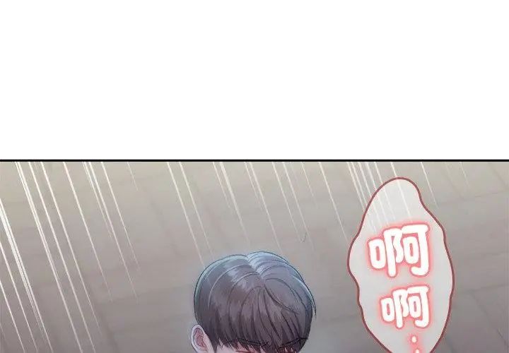 不一样的甜点第4話