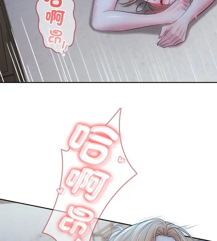 不一样的甜点第4話