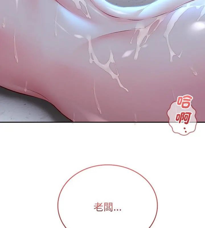 不一样的甜点第4話