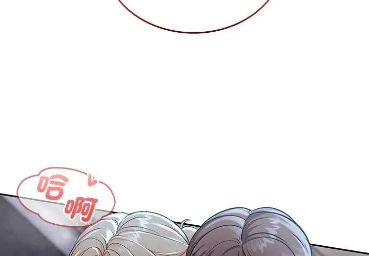 不一样的甜点第4話