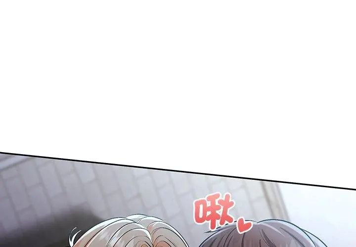 不一样的甜点第4話