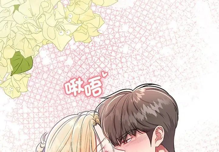 不一样的甜点第5話