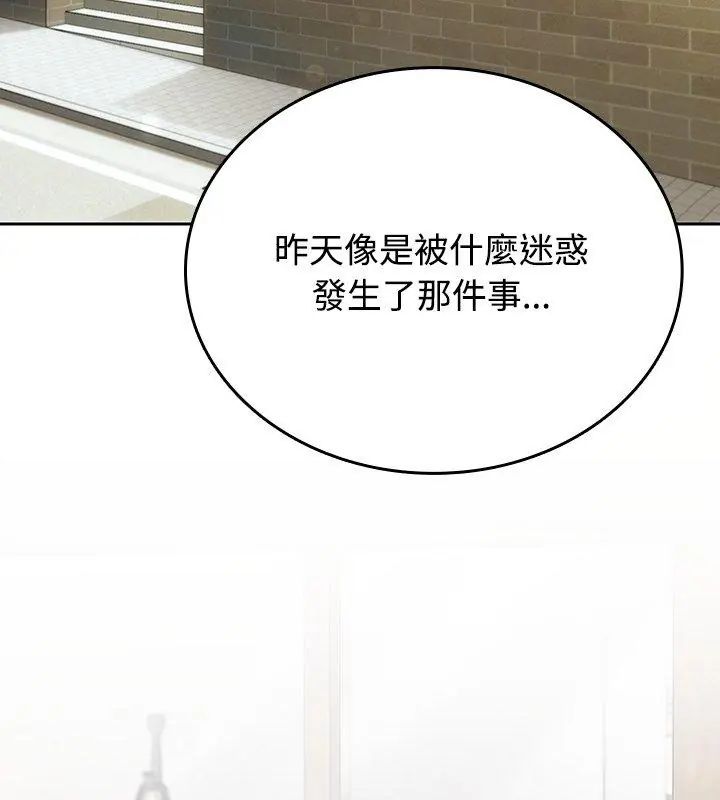 不一样的甜点第5話