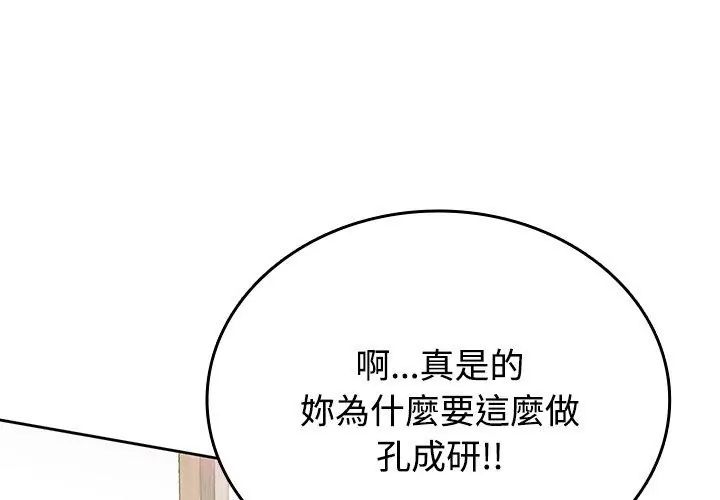 不一样的甜点第5話